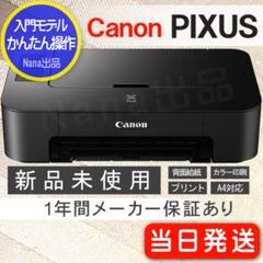 PIXUS TS203：インクジェットプリンター｜個人｜キヤノン