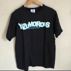 ゆず Live Films ユズモラス 完全版 + Tシャツ(未使用) 2025年最新】ユズモラス完全版の人気アイテム - メルカリ