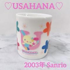 2025年最新】ウサハナマグカップの人気アイテム - メルカリ