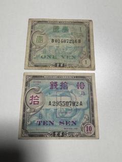米軍 軍票セット 米軍 軍票セット