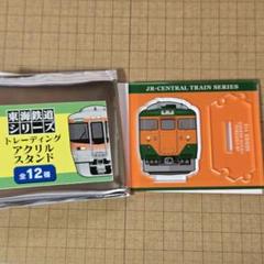 近鉄 ミステリー列車 スタフ・アクリル盾