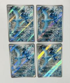 ポケモンカード フリーザーar 4枚セット - メルカリ