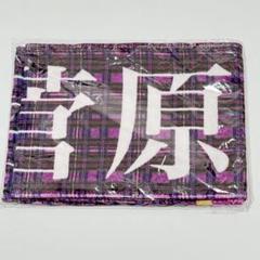 菅原咲月　サマータオル Amazon.co.jp: 乃木坂46 菅原咲月 個別サマータオル 夏タオル