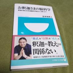 2025年最新】苫米地英人の人気アイテム - メルカリ