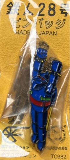 JR ピンバッジ　新品未使用 2025年最新】鉄人28号 バッジの人気アイテム - メルカリ