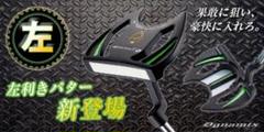 ★希少な左★極太グリップと大型ヘッドの安定感抜群のダイナミクスパター レフティのサムネイル