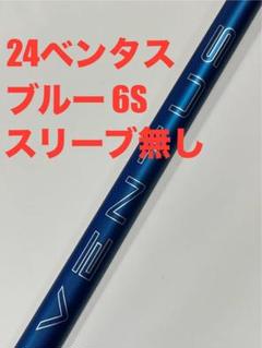 24 べンタス ブルー(スリーブ無し)