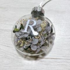 hikka オーナメント ブリザード ドライフラワー イニシャル R