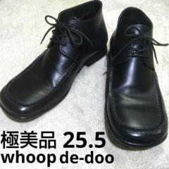 2025年最新】whoop-de-doo カラー：ブラック系 チャッカブーツの