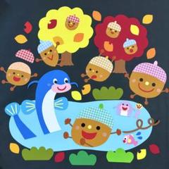 "どんぐりころころ" 保育　秋　壁面飾り　９月　１０月　１１月