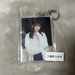 櫻坂46 Addiction アクリルキーホルダー 森田ひかる - メルカリ