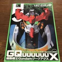 ボビージャパン　2025年　8月号
