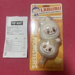 【POP MART】 ラブブ seafood balls ぬいぐるみペンダント