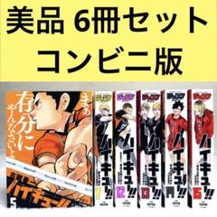 2025年最新】ハイキュー リミックス版の人気アイテム - メルカリ