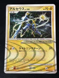 アルセウス 構築スタンダードデッキ アルセウスLV.X 雷&超 Pt