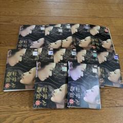 牡丹と薔薇上4枚中4枚下5枚DVDセット 牡丹と薔薇 DVD 4枚セット - メルカリ
