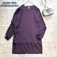 BAUM UND PFERDGARTEN◆シルクワンピース チュニック パープル