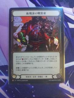 Blood Splattered Vest CF HNT