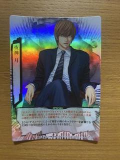 DEATH NOTE トレーディングカード デスノート夜神月DN1-47U