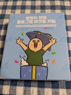韓国限定版 パンパンくんの日常 ホログラムキーリング オクジのサムネイル