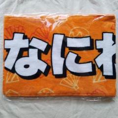 Johnny&#39;s - Man 8.8 団扇 / タオル 91EVjOu3H6L._AC_SY200_QL15_.jpg