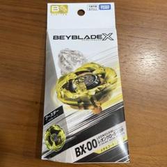 レオンクローゴールド BEYBLADE XプレミアムX会員限定7月度抽選販売】BEYBLADE X BX-00