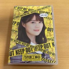 Blu-ray 乃木坂工事中 生田工事中