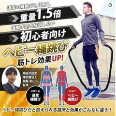 【特許取得ブランド】理学療法士監修 フィットネスロープ 縄跳び