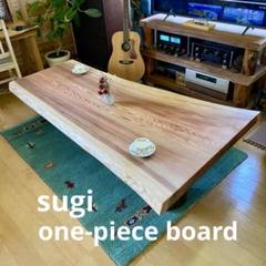 【お盆セール】天然木　杉　一枚板　テーブル　無垢　すぎ　96 お盆セール】天然木 杉 一枚板 テーブル 無垢 すぎ 96 お盆