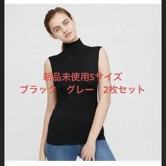 ユニクロ エアリズム UVカットハイネックT （ノースリーブ）XL 2点セット ユニクロ エアリズム UVカットハイネックT （ノースリーブ）XL 2