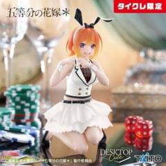 五等分の花嫁 Desktop Cute 二乃 三玖 通常、タイクレ限定 3種4