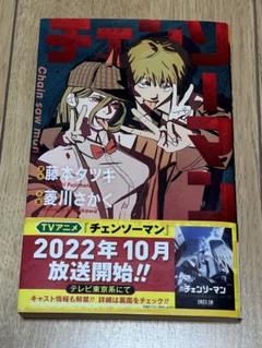 Amazon.com: チェンソーマン バディ・ストーリーズ (JUMP j