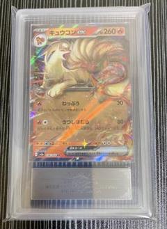 2025年最新】キュウコンEX psa10の人気アイテム - メルカリ