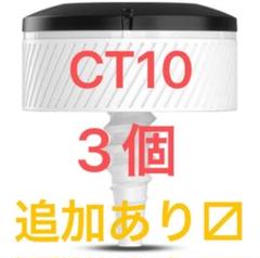 ガーミンCT10　中古8個　取り換え器具付き 楽天市場】ガーミン ct10の通販