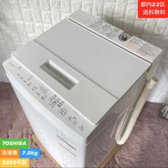 都内23区送料無料❗️ TOSHIBA AW-7D8 洗濯機 2020年製✨ - メルカリ