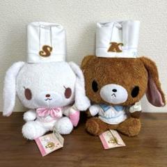 シュガーバニーズ　しろうさ＆くろうさ ぬいぐるみ　パティシエ