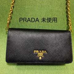 お値下げ 未使用 PRADA プラダ チェーンウォレット