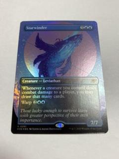 MTG 星蛇　Starwinder FOIL