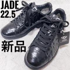 2025年最新】マドラス jade ジェイドの人気アイテム - メルカリ
