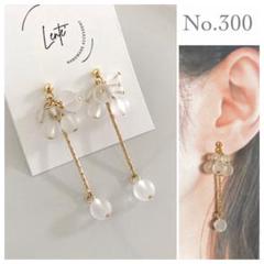 No.300 ハンドメイド 天然石 クリスタル ゴールド ピアス イヤリング