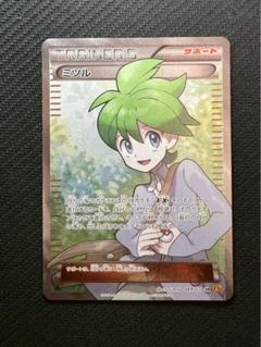 ポケモンカード　ミツル　SR 状態難/PSA10鑑定済〕ミツル【SR】{089/078}