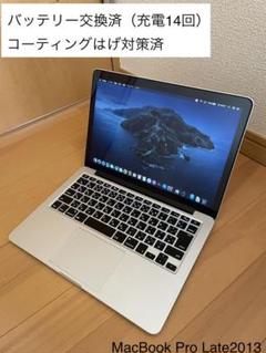 2022年最新】macbook pro Late 2013の人気アイテム - メルカリ 【感謝価格】 Pro MacBook 13 2013/アダプタ他付/値下げ Late ノートPC