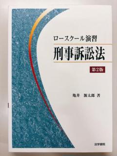 2025年最新】総まくり論証の人気アイテム - メルカリ
