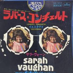 サラヴォーン　ラバースコンチェルト　シングルレコード