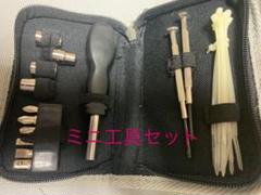 ミニ工具セット　新品のサムネイル