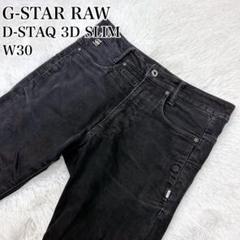 G-STAR RAW　D-STAQ 3D スキニー　W72cm　ストレッチ　黒 D-Staq 3D Slim Jeans | ブラック | G-STAR® JP