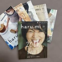 栗原はるみ haru-mi 6冊セットのサムネイル