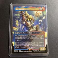 2025年最新】ファイナルファンタジー黒魔道士ビビの人気アイテム