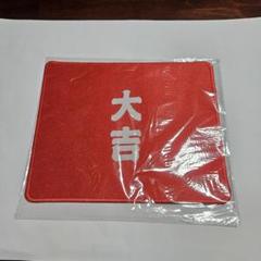 マウスパッド 大吉 滑り止めゴム 21×26cm