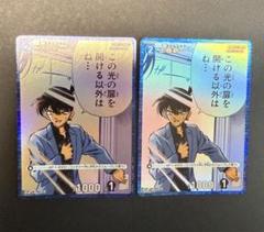 コナンtcg 工藤新一　cp 2枚